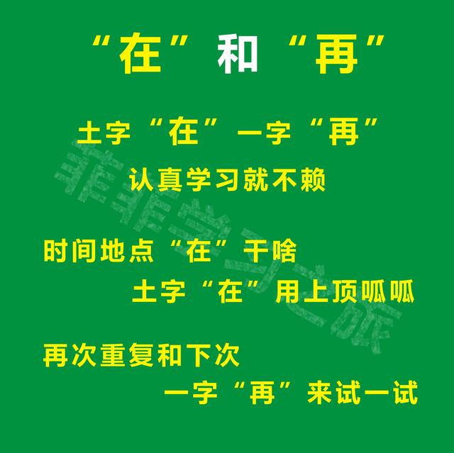 再接再厉和再接再励哪个正确,再接再厉和再接再励哪个正确答案