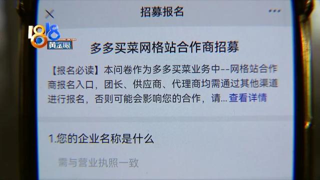 多多买菜怎么投诉商家，多多买菜怎么投诉商家电话