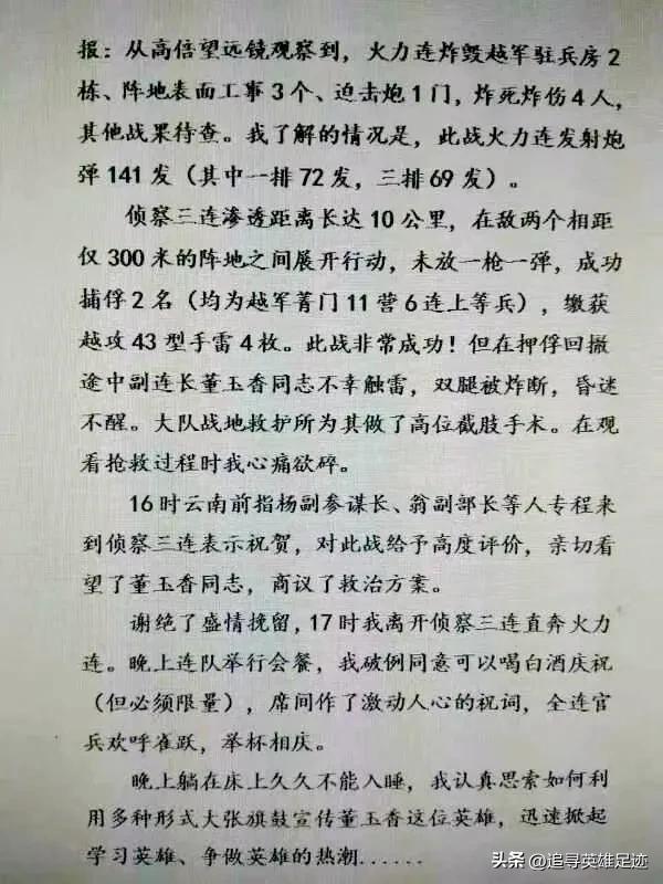 0个简短的英雄小故事20字,10个简短的英雄小故事20字免费"