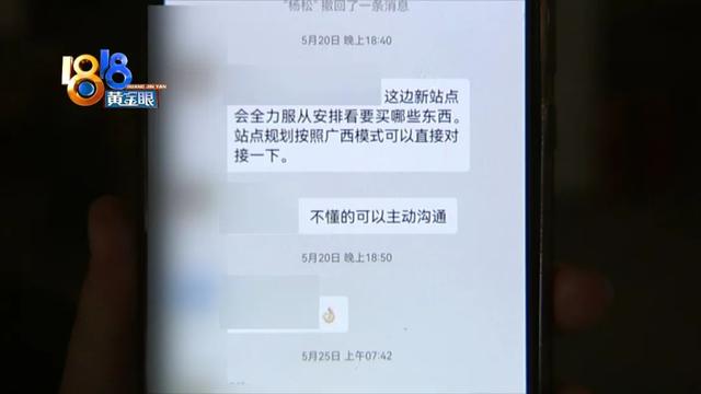 多多买菜怎么投诉商家，多多买菜怎么投诉商家电话