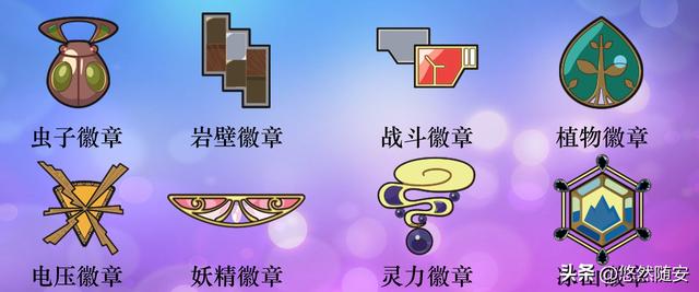 口袋妖怪梦的光点攻略一周目，口袋妖怪梦的光点攻略一周目图文