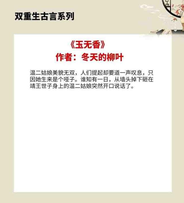 7本女主重生后珍惜男主古言完结,17本女主重生后珍惜男主古言完结小说"