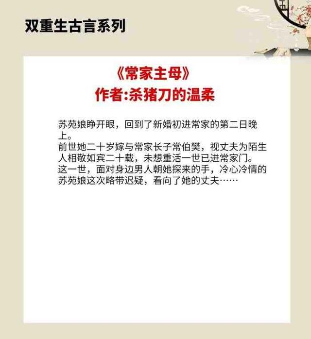 7本女主重生后珍惜男主古言完结,17本女主重生后珍惜男主古言完结小说"