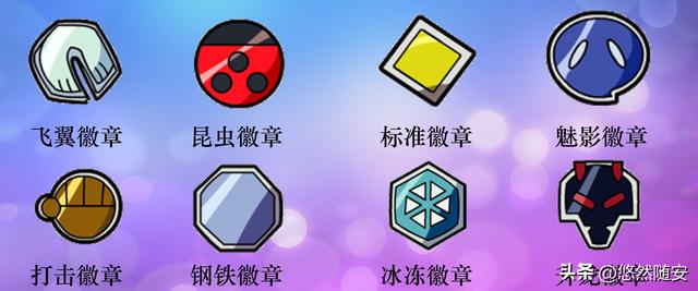 口袋妖怪梦的光点攻略一周目，口袋妖怪梦的光点攻略一周目图文