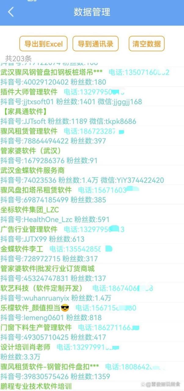 抖音留联系方式技巧不封号,抖音留联系方式技巧不封号吗