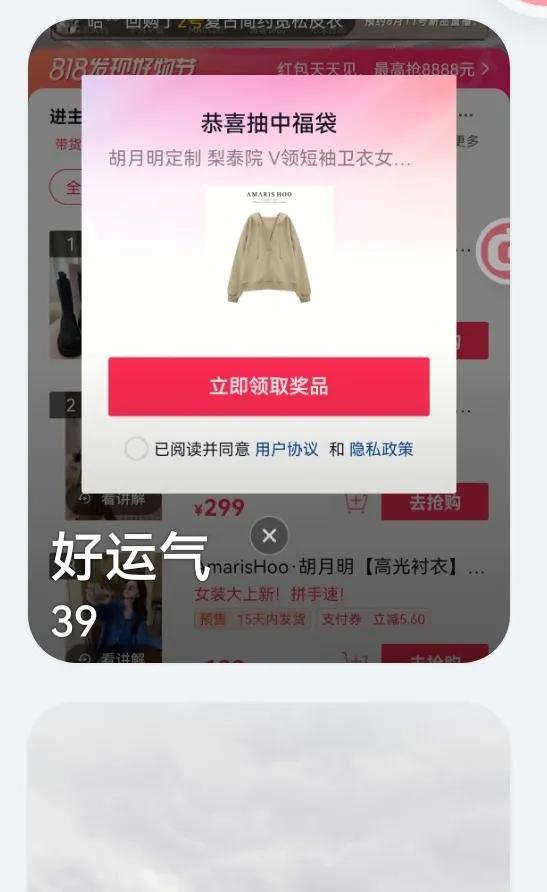抖音福袋为啥一个都中不了,为什么别人中了,抖音福袋为什么从来不中