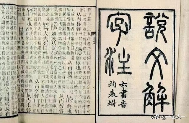 西加土加耳刀念什么,西土耳刀旁