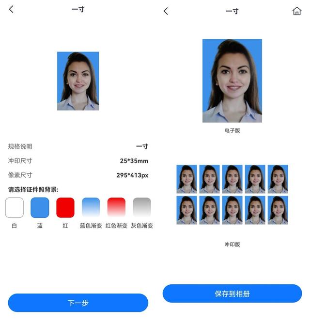 证件照换底色app免费版,证件照换底色在线制作免费