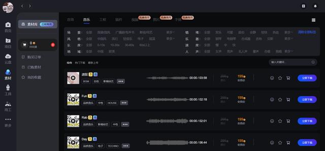 免费无版权音乐网站,无版权音乐网站