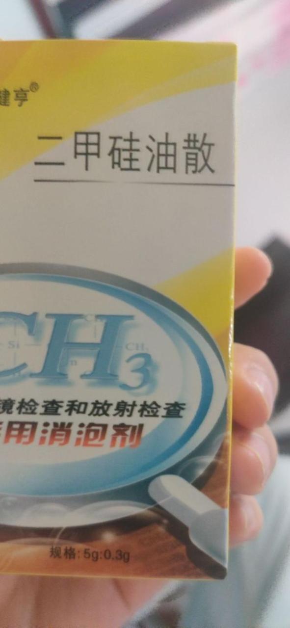 做胃镜的全过程图难受，做胃镜难受图片