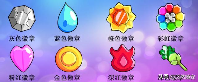 口袋妖怪梦的光点攻略一周目，口袋妖怪梦的光点攻略一周目图文