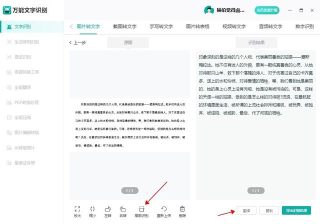 苹果手机怎么识别图片中的文字字体,苹果手机怎么识别图片中的文字字体大小