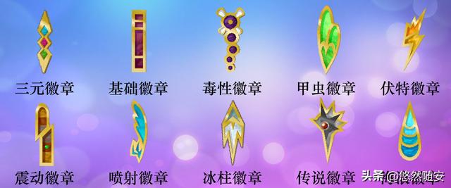 口袋妖怪梦的光点攻略一周目，口袋妖怪梦的光点攻略一周目图文