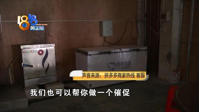 多多买菜怎么投诉商家，多多买菜怎么投诉商家电话