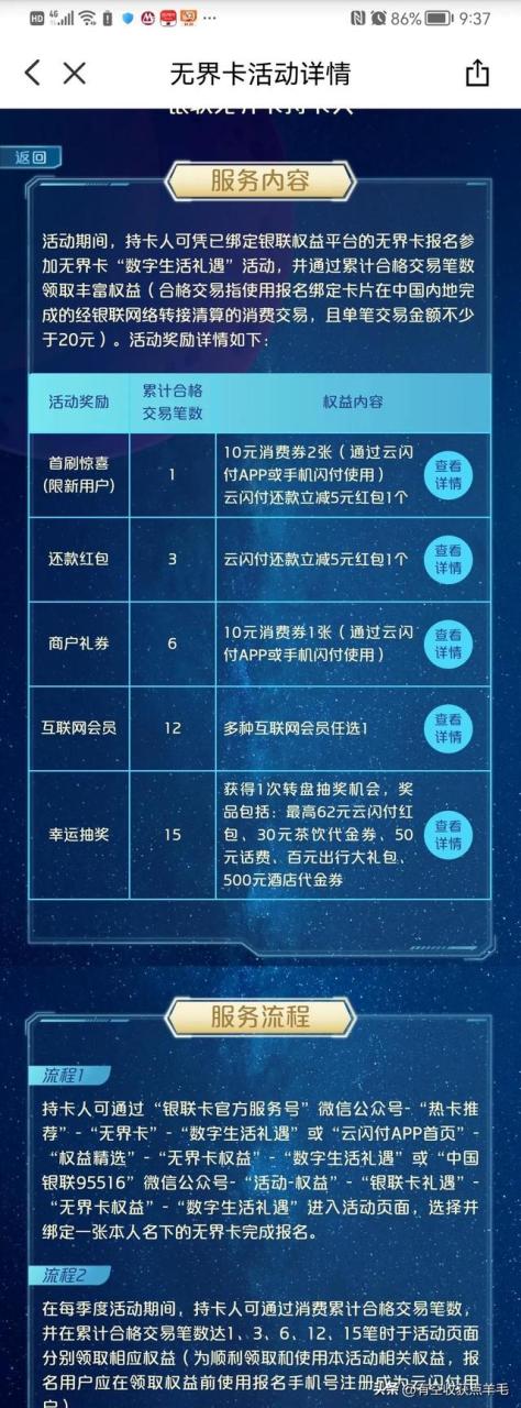 云闪付如何解绑银行卡和手机号,云闪付如何解绑银行卡和手机号码