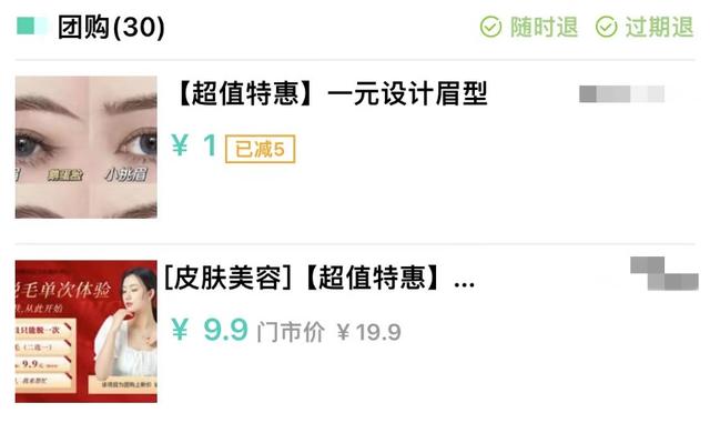 美容瘦身加盟店排行榜,美容瘦身加盟店排行榜前十名