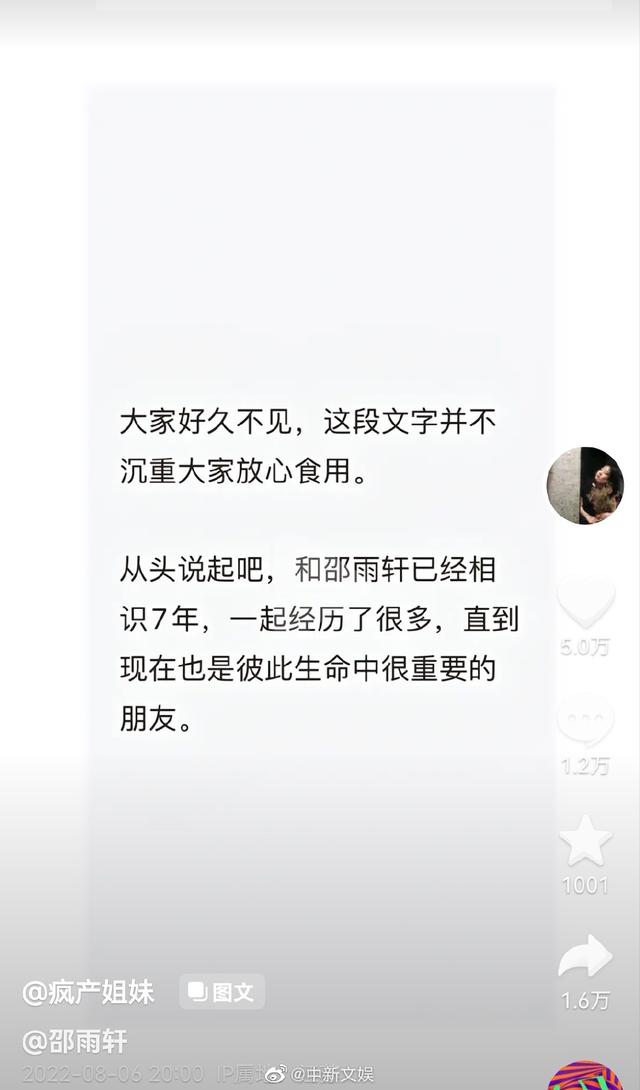 别人抖音连赞会是什么后果,别人抖音连赞会是什么后果吗