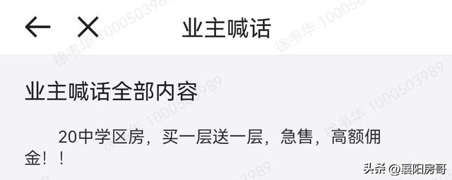 刚刚买的房子想卖掉怎么办,刚买的房想卖掉需要怎样的流程手续