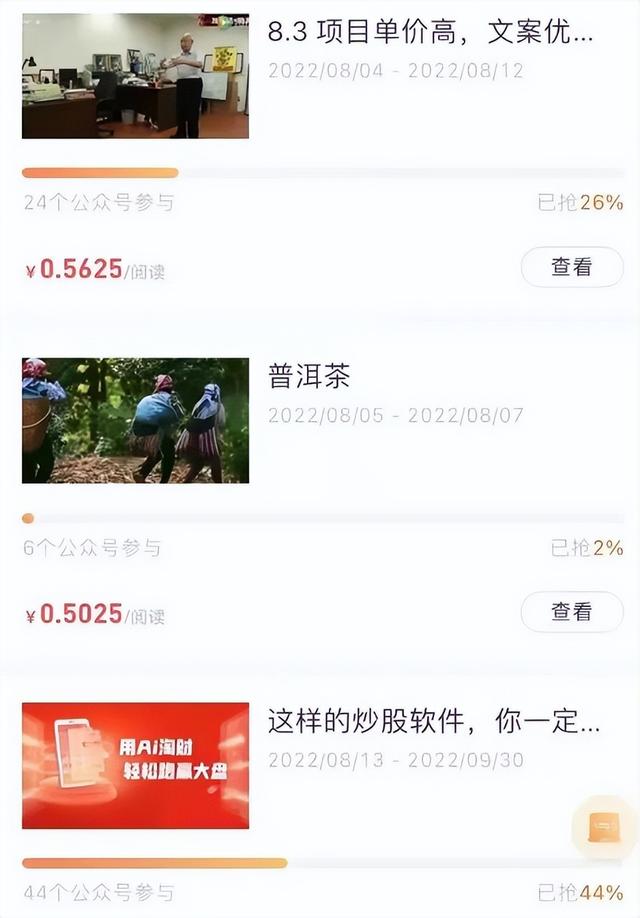 微信个人公众号怎么赚钱,微信公众号怎样赚钱
