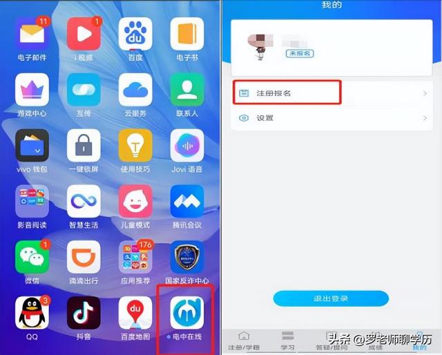 学生登录注册入口手机版下载,学生登录注册入口手机版下载安装