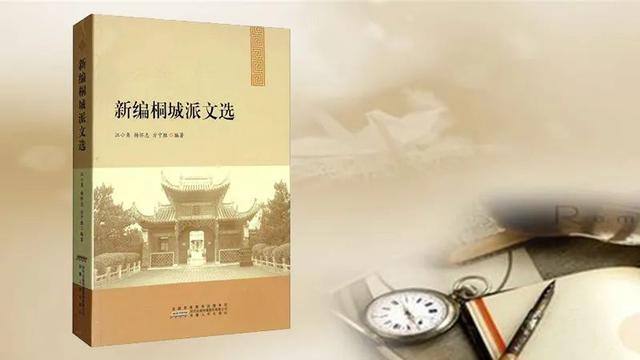 桐城三祖三个人的读音，桐城三祖怎么读