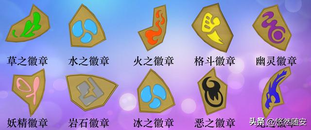 口袋妖怪梦的光点攻略一周目，口袋妖怪梦的光点攻略一周目图文