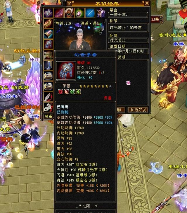 天龙八部装备排名,天龙八部手游装备评分