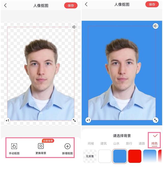 证件照换底色app免费版,证件照换底色在线制作免费