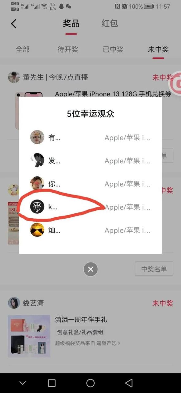 抖音福袋为啥一个都中不了,为什么别人中了,抖音福袋为什么从来不中