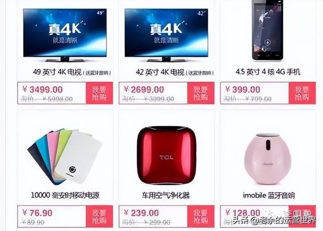 抖音划线价是什么意思，抖音划线价是什么意思啊