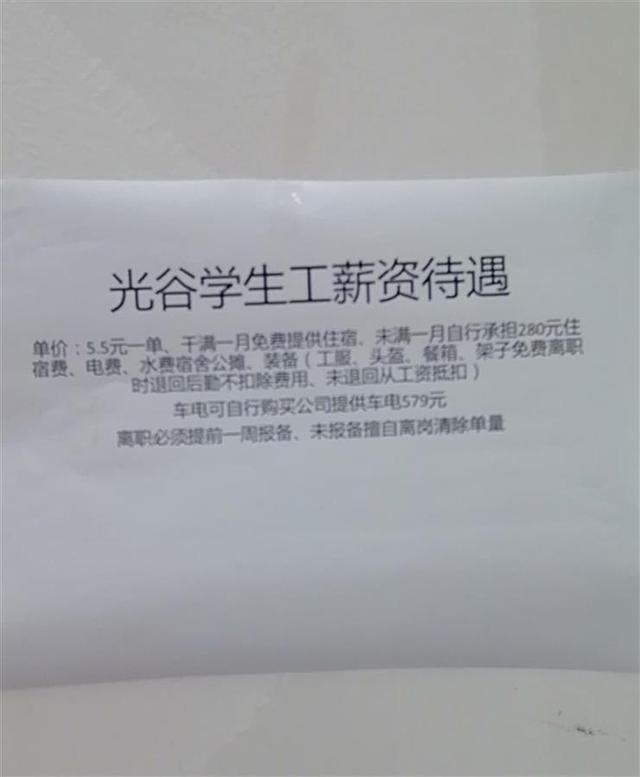 合肥达达跑腿一单多少钱，达达一个月挣多少钱