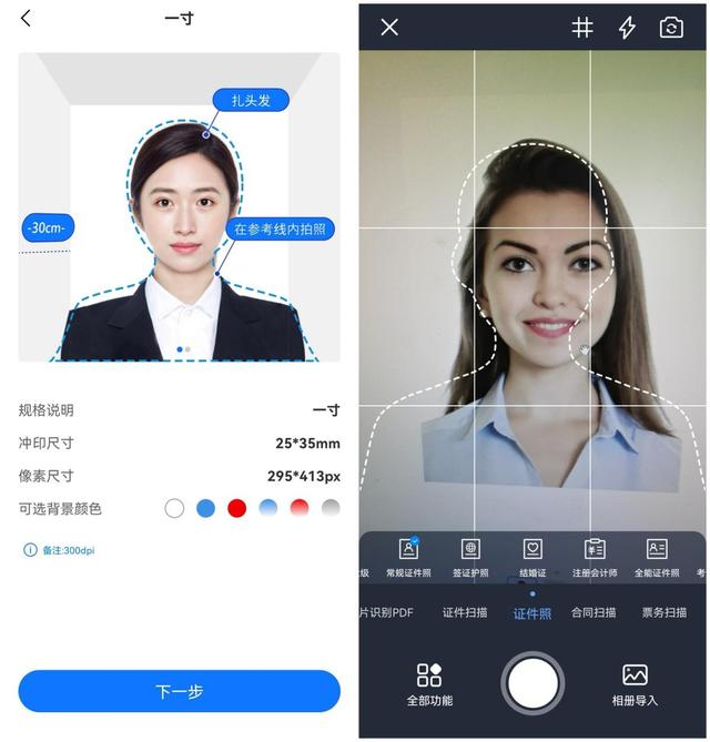 证件照换底色app免费版,证件照换底色在线制作免费
