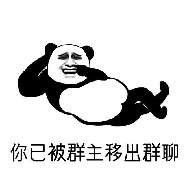 微信群解散和移出群聊区别,微信群解散和移出群聊区别图片