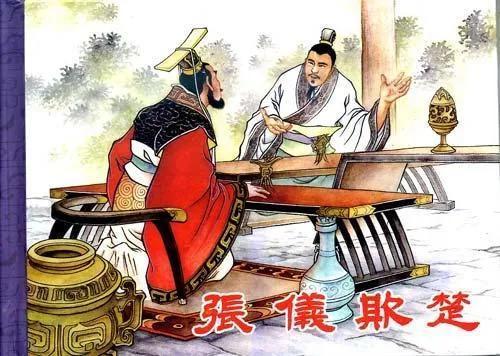 楚怀王简介生平,楚怀王简介生平50字