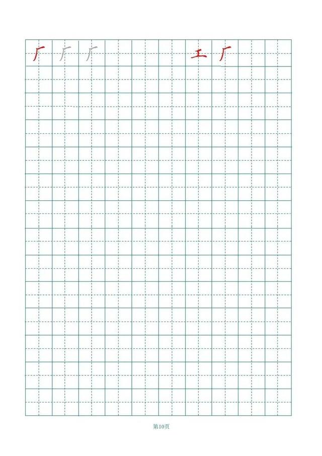 您组词语有哪些，您组词