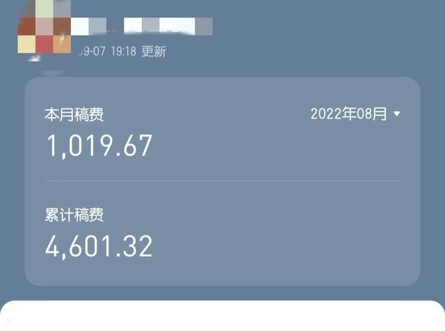 新手写小说一个月能挣多少钱番茄,番茄写小说一个月能赚多少