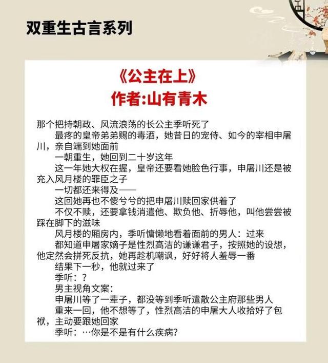 7本女主重生后珍惜男主古言完结,17本女主重生后珍惜男主古言完结小说"