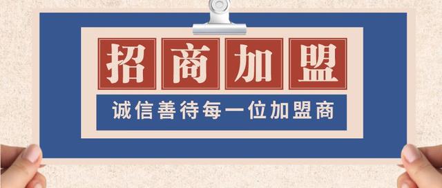 连锁店加盟连锁店哪个好,连锁店加盟连锁店排行榜