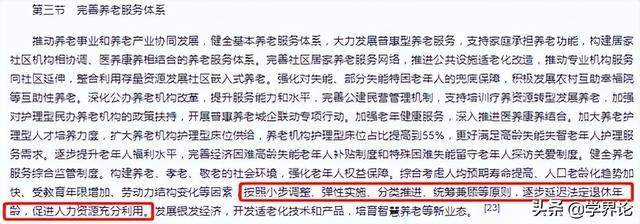 027年延迟退休年龄表,2026年开始延迟退休表"