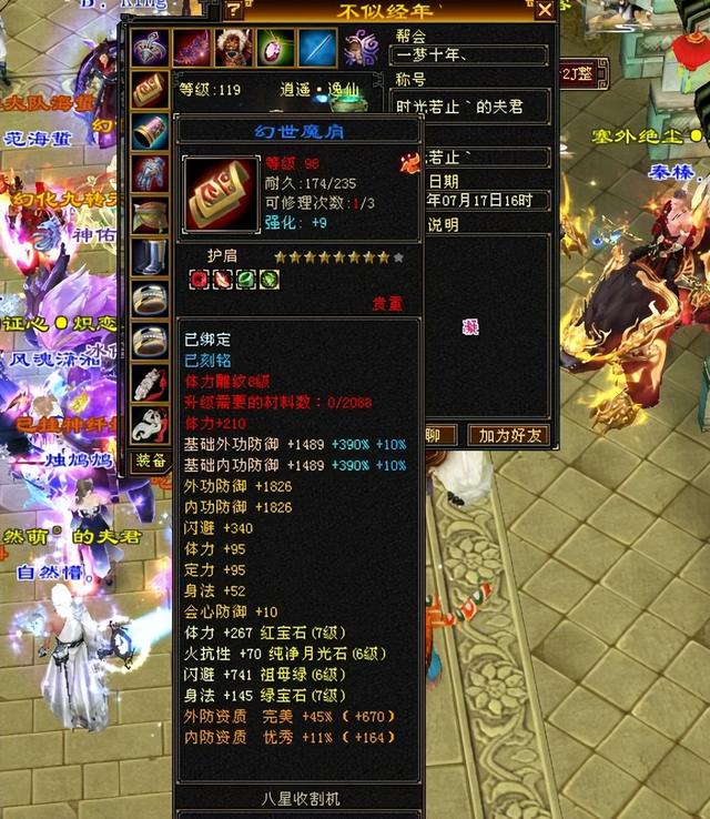 天龙八部装备排名,天龙八部手游装备评分