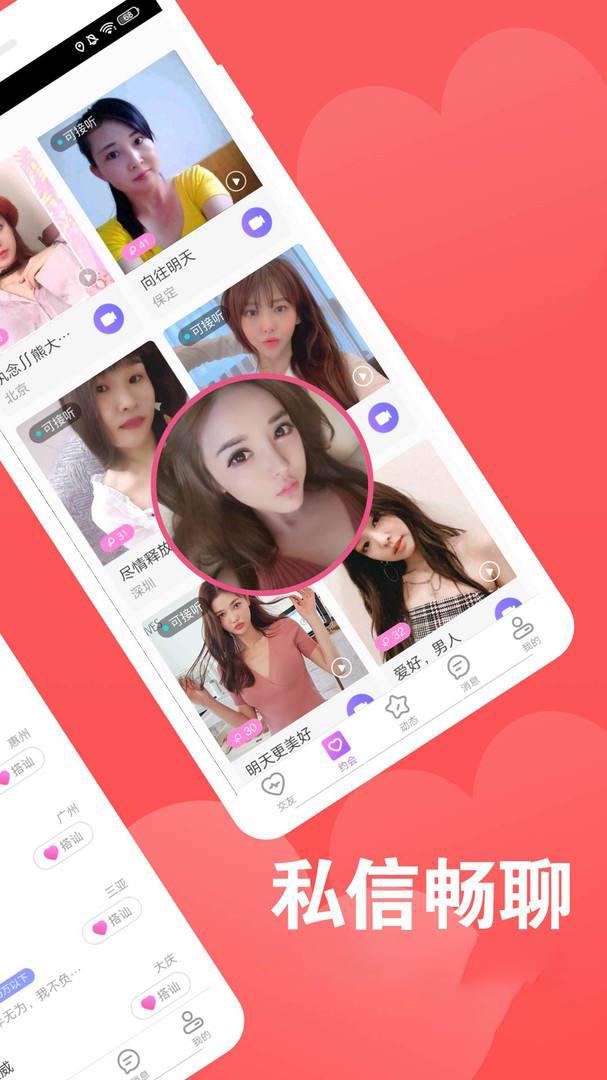 关注点赞的小任务平台兼职群,关注点赞的小任务平台兼职下载