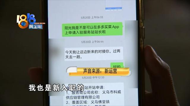 多多买菜怎么投诉商家，多多买菜怎么投诉商家电话