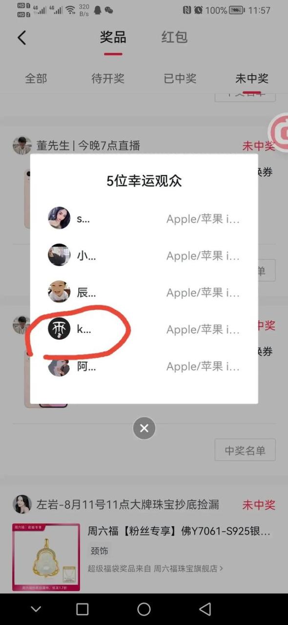 抖音福袋为啥一个都中不了,为什么别人中了,抖音福袋为什么从来不中
