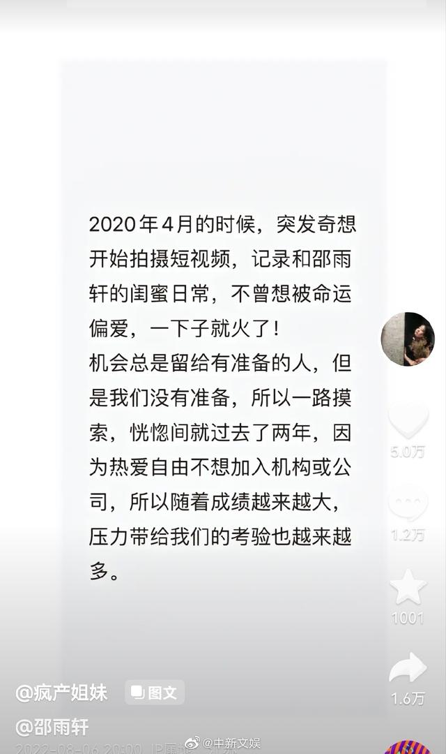 别人抖音连赞会是什么后果,别人抖音连赞会是什么后果吗