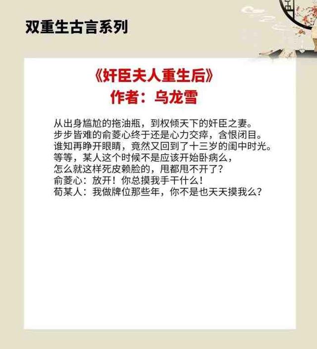 7本女主重生后珍惜男主古言完结,17本女主重生后珍惜男主古言完结小说"