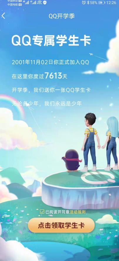 申请qq号码免费申请注册官网，申请qq号码免费申请注册官网下载