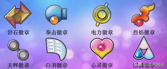 口袋妖怪梦的光点攻略一周目，口袋妖怪梦的光点攻略一周目图文