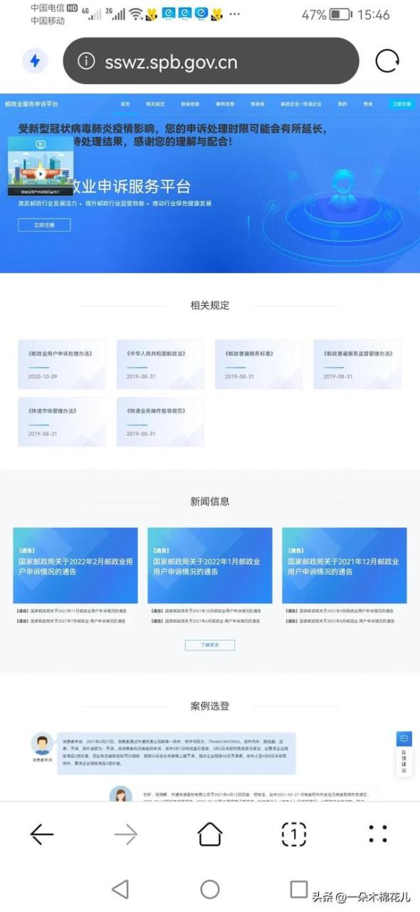 申通客服电话95543,申通客服电话95543人工
