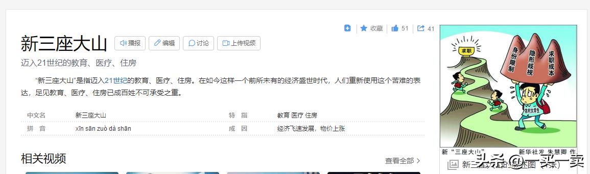 三座大山是指哪三座大山及解释,三座大山指的是哪三座大山