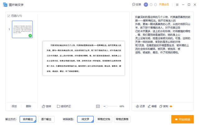 苹果手机怎么识别图片中的文字字体,苹果手机怎么识别图片中的文字字体大小
